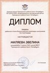 2021-2022 Миляева Эвелина 7а (РО-география-Лучкина О.В.)